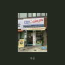 옥천길 L 이미지