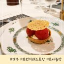 대구 파인다이닝 티클래스 리저브 르샤블랑 기념일 프렌치 코스