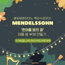 별빛예원피아노 이미지