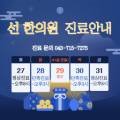 기운찬연합의원 네이버블로그