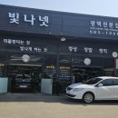 빛나넷 이미지