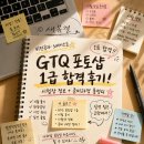 [GTQ 포토샵 1급] 2026년 4월 시험 후기 총정리｜비전공자 노베이스 1트 합격