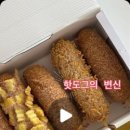 청춘감성쌀핫도그 월성본동점 이미지