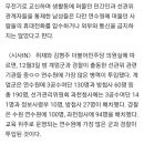 [단독] 12·3, 선관위 연수원에서 실무자·민간인 90여 명 감금 정황 이미지