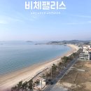 무창포 오션뷰 숙소 비체팰리스 27평형 룸컨디션 부대시설 후기