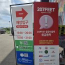 성지물류 | [정보 공유] 파주 가성비 쇼핑 성지! 207FEET 물류아울렛 (생필품 초특가 & 저렴한 빵·커피 후기)