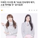 이해인이 엠넷에서 겪은 5년 이미지