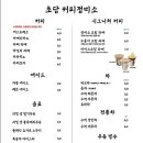 초당커피정미소 이미지