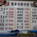 동호식육식당 네이버블로그