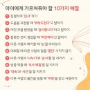 바른아이