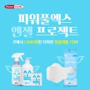 엔젤프로젝트