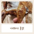 가마치옛날통닭 | 가마치통닭 옛날통닭 가격 맛 칼로리 내돈내산 후기