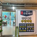 이레게장 부천중동점 | 부천간장게장 가성비 좋은 무한리필 맛집 게좋아 연평도 간장게장 부천중동점 다녀온 후기