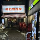 치킨필레오 이미지