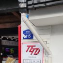 티이티디 이미지