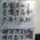 생활한문 이미지