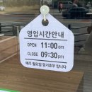 꾸이한끼오산원동점