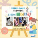 영재들의미술상자 - 여주시 세종로14번길 18 | 영재들의미술상자
