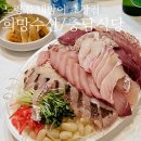 삼정대박식당 | 노량진 대방어 내돈내산 희망수산 초장집 충남식당 튀김반입