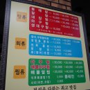 마이도 물회 전문점 이미지