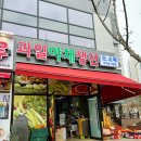 지아네구판장