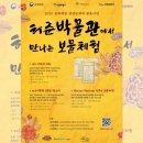 강서허준한의원 이미지