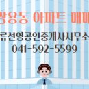 푸른공인중개사사무소 이미지