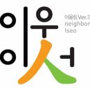 이서면 행정복지센터 이미지