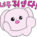 얼큰이꼼장어 이미지