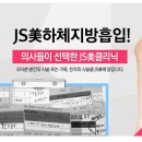 제이에스에스미