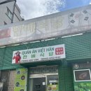 한베식당 이미지