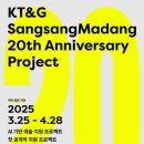 KT&G상상마당 전자신문