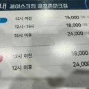 제이스크린골프존파크