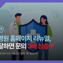 화곡숨한의원 | 병원 홈페이지 리뉴얼, 상담 문의가 급증하는 이유｜메디컬플러스 병원 웹사이트 구축 인사이트