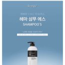헤어제품에스 이미지