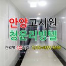 청운리빙텔