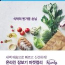 씨티카드, '지친 마음을 달래' 새봄맞이 온라인이벤트 진행 이미지