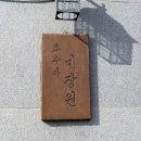 평거동미장원