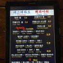 해피노래연습장 | [합정 칵테일바] 절망적인 사람 모두 모여.. 분위기 좋은 <데스페라도>에서 불쇼 보고 즐거운 시간..