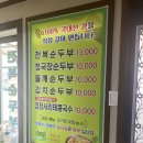 부송주유소 이미지