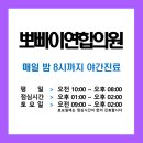 매일연합의원 이미지