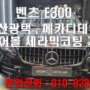 광택Master 이미지
