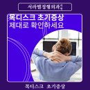 경주정형외과의원 이미지