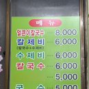 장터국시방 이미지
