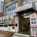 민물촌 부원점 이미지