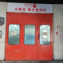 우수자동차공업사 이미지