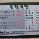 세가족족발 이미지