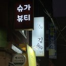 주흥길 72-9 이미지