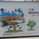 매현중학교 이미지