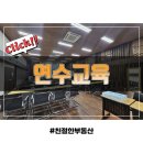 서울벤처대학원대학교 | 서울벤처대학원대학교 공인중개사 연수교육 수강후기 필요서류 및 준비물